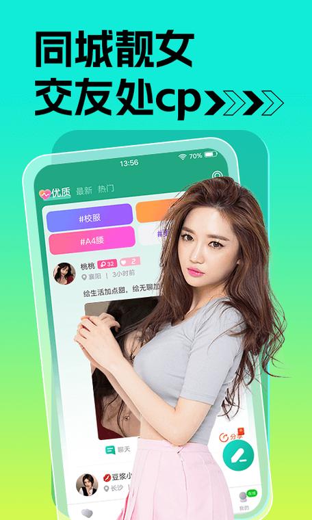 痒聊视频聊天交友2023最新版