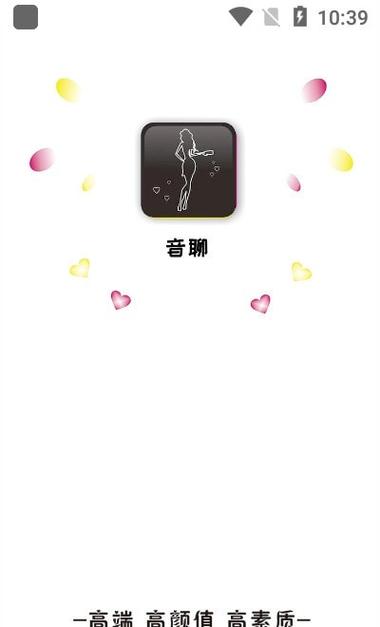 聊音app