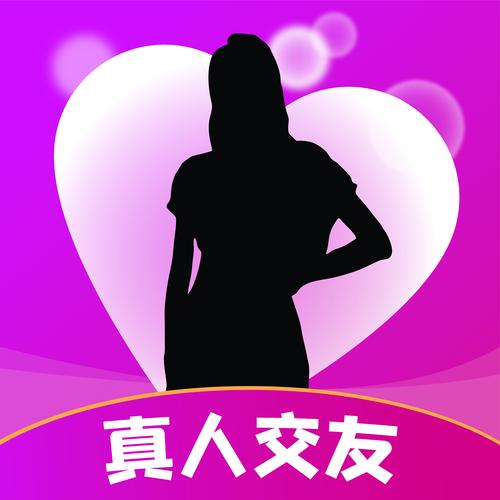 真聊交友
