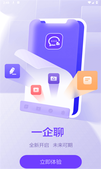 一起聊app官网