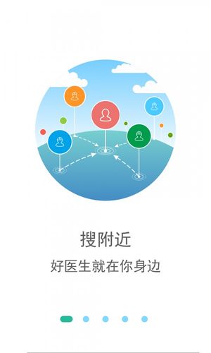 比邻医生app官网