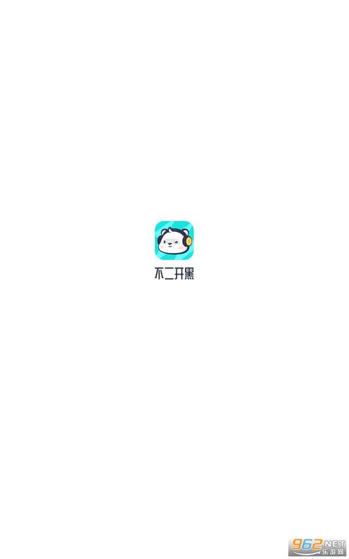 不二开黑是正经软件吗