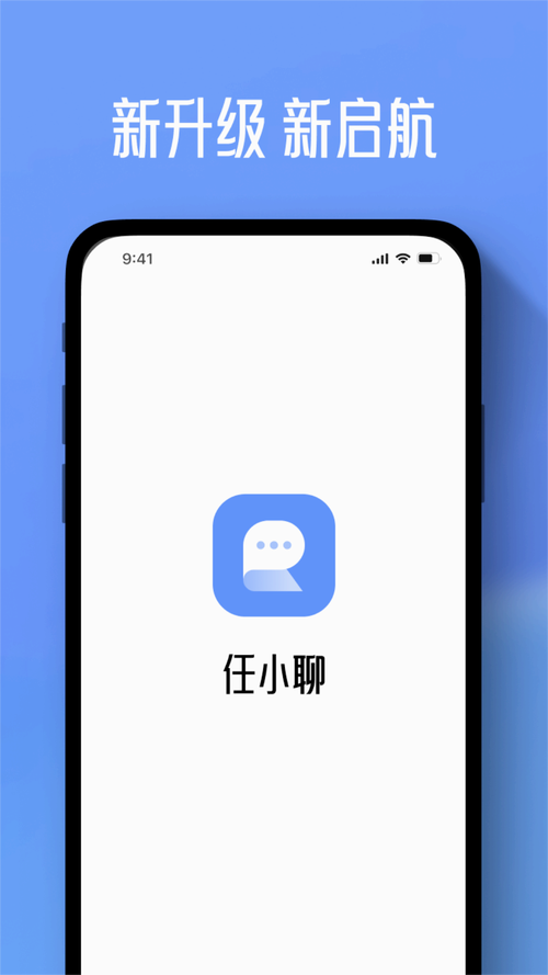 任小聊安装
