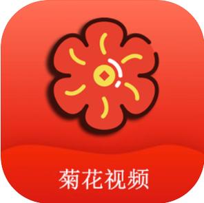 菊花app破解版