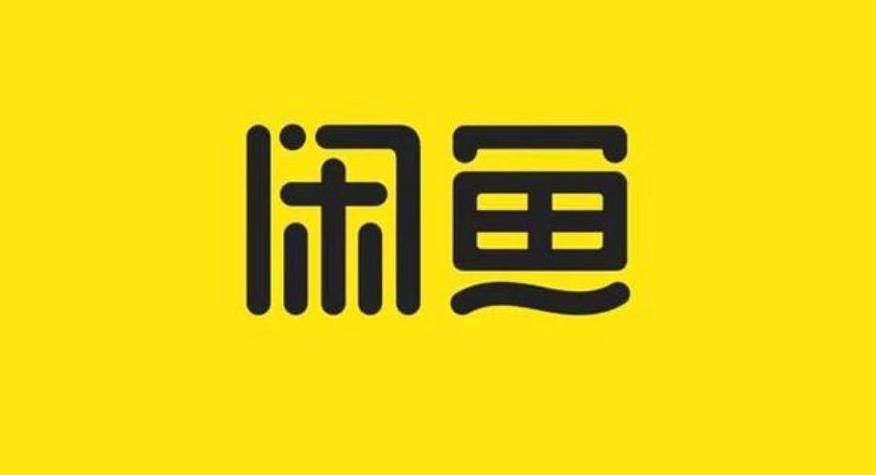 闲鱼叫小姐暗号截图