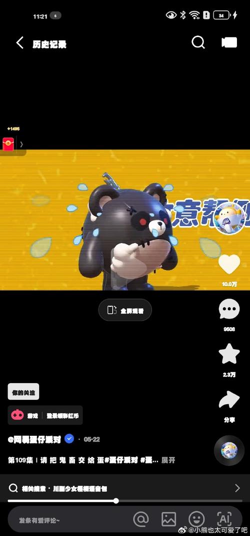 熊熊语音使用方法
