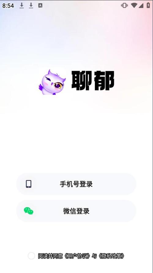 聊郁