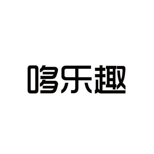 哆趣