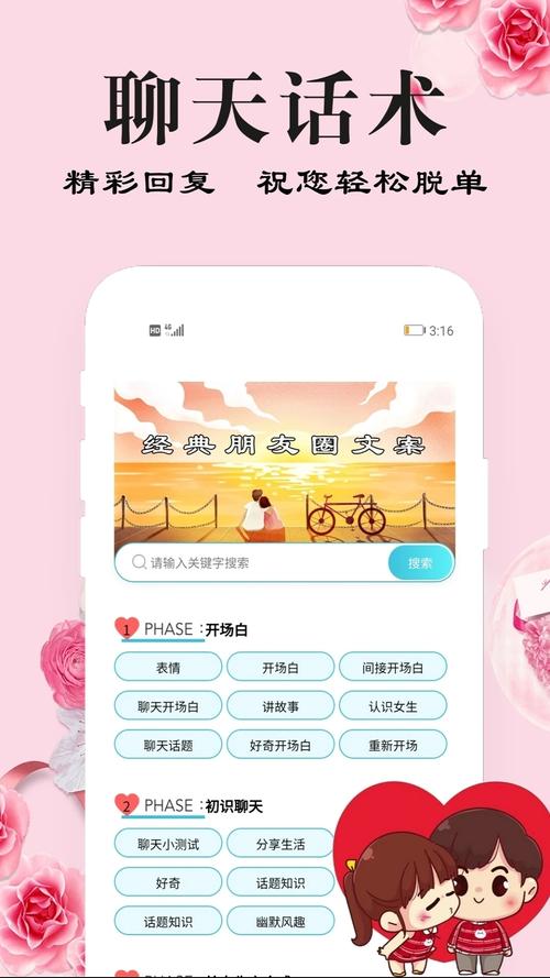 刚巧聊天app