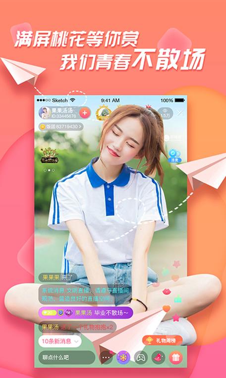 易直播足迹app官方