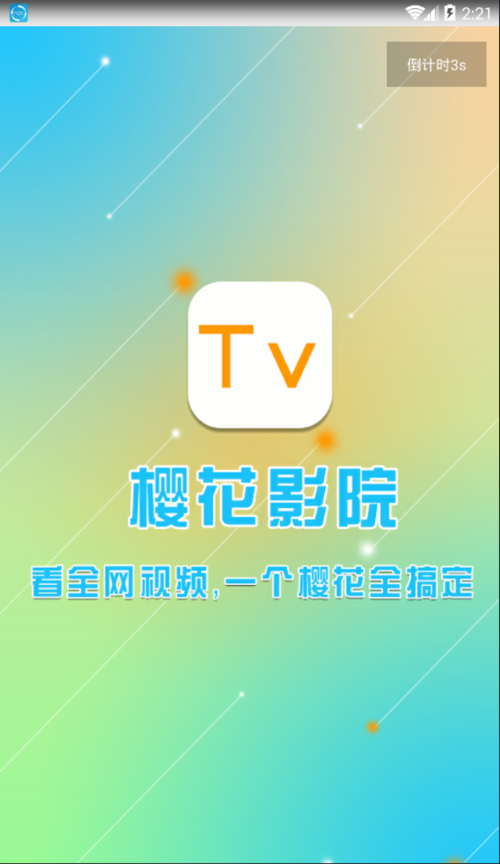 樱花私人电视剧在线看免费