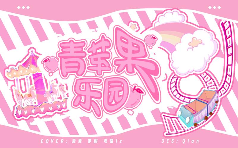 青苹果乐园免费高清完整版