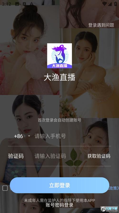 富贵直播app手机版