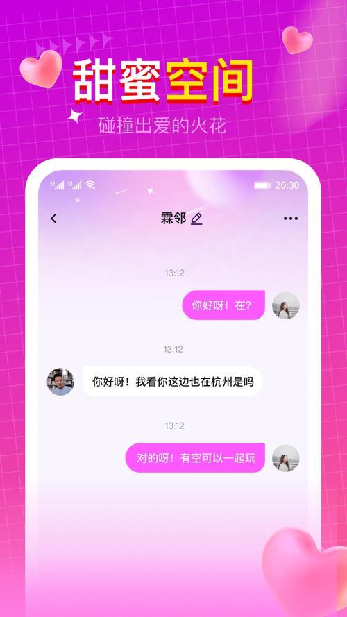 速聊官网