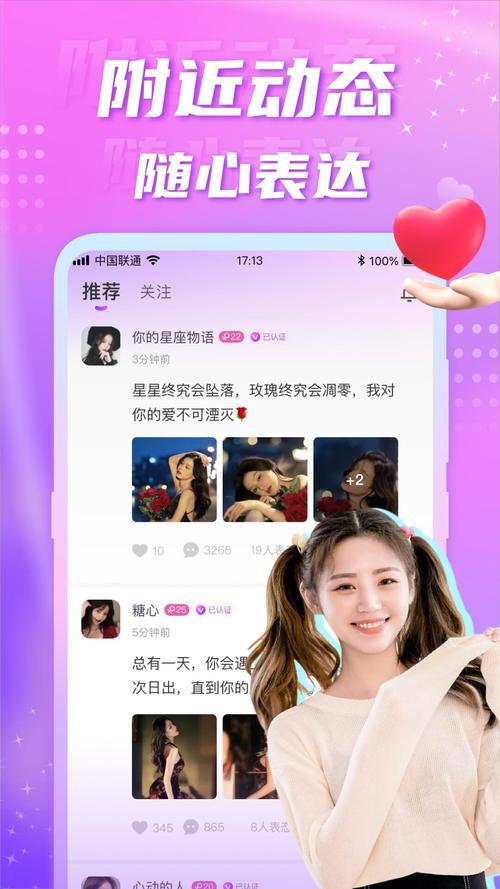 邻缘交友平台