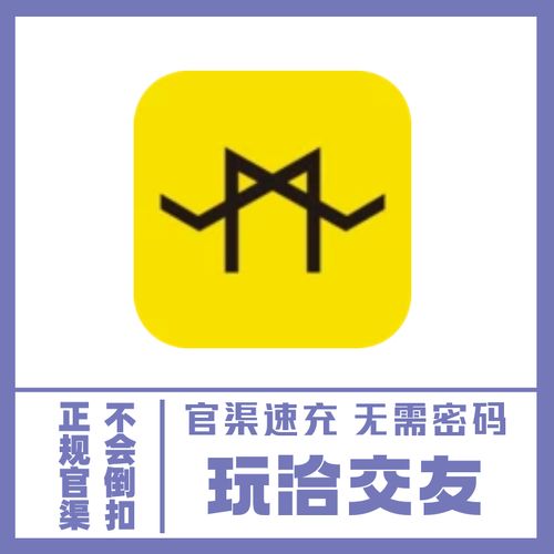 玩洽iOS版苹果版截图