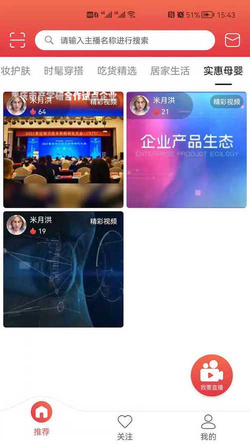 小猫直播XM88最新版本更新内容及评论