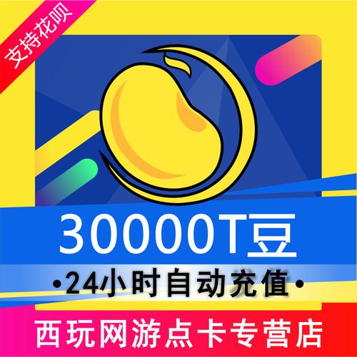 TT语音无限充值合法吗