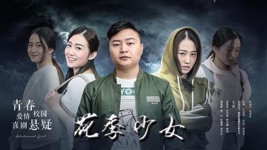 国产花季少女免费观看电视剧