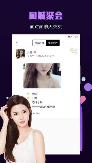 桃林交友app官方入口游戏截图