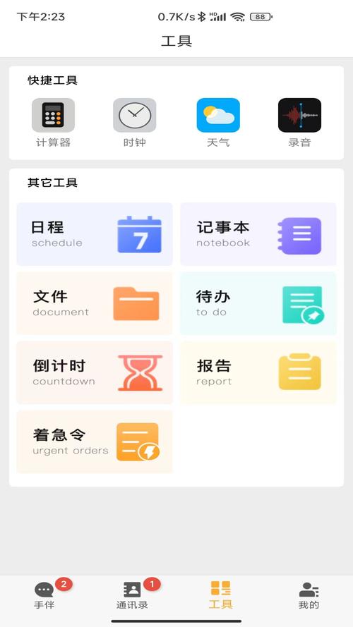 聊伴app官方安装最新版本更新内
