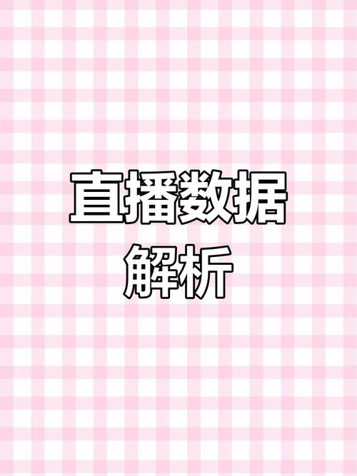 免费直播在线观看人数统计