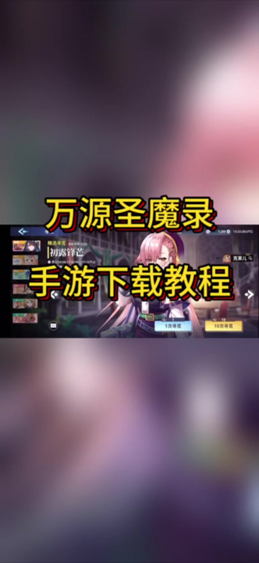 万源圣魔录官网入口网址