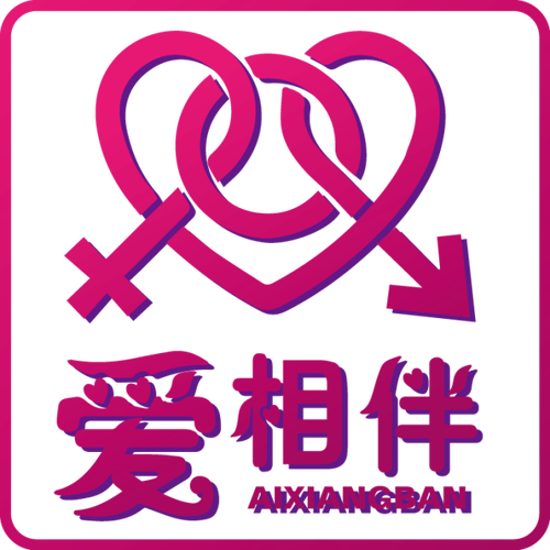 友爱相伴