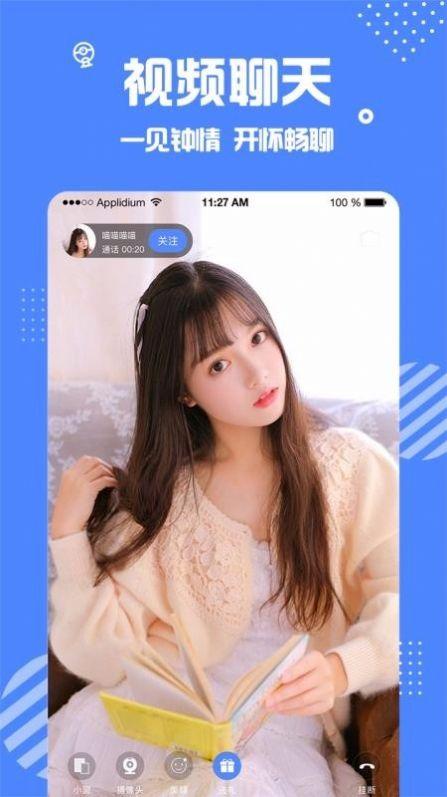安安交友APP停服了吗
