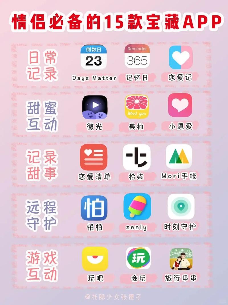 对情app安卓版