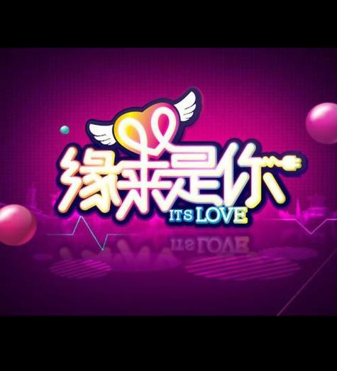 缘来是你匿名聊天截图