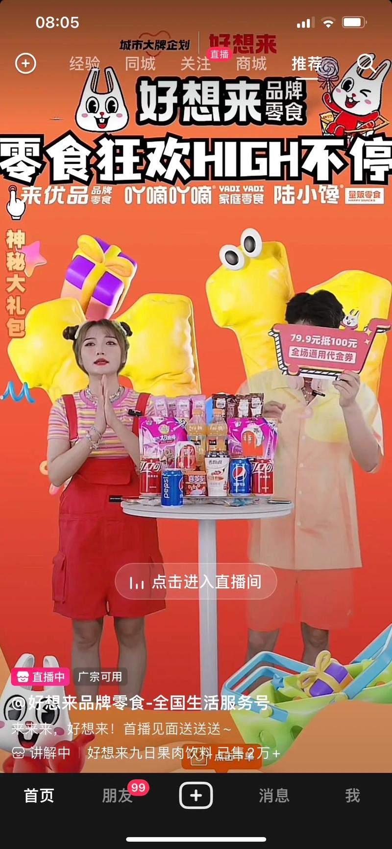 可乐直播klapp最新版本更新内容kenken