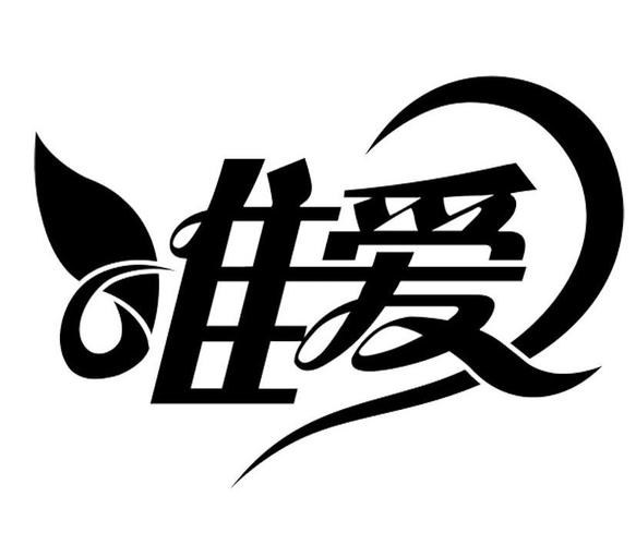 唯爱1.0.2
