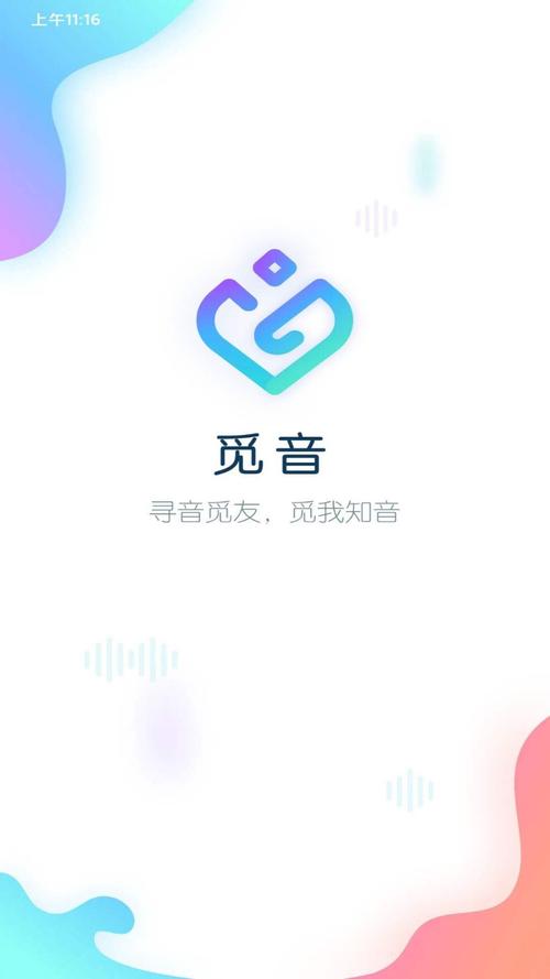 觅音app官方截图