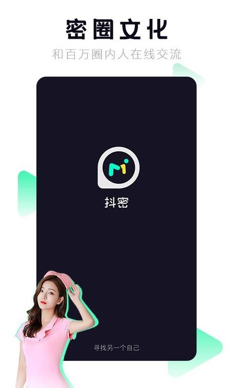 抖密官网版