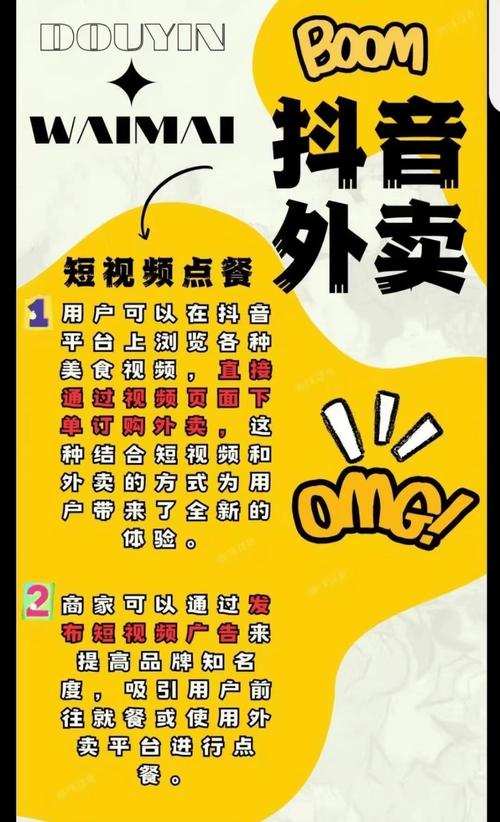 外卖怎么叫妹子