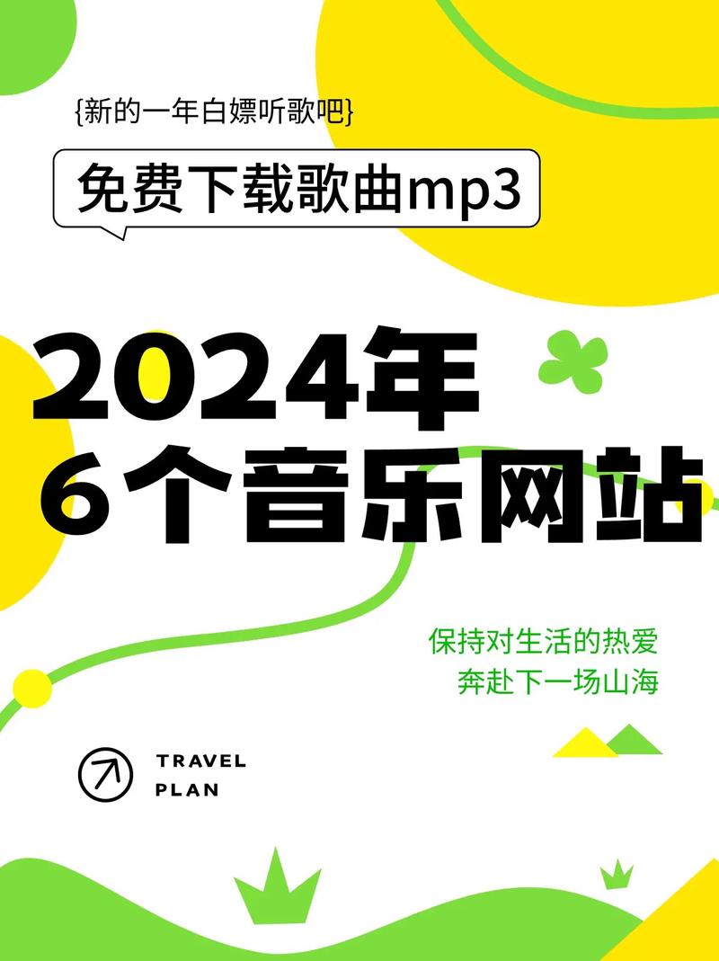 97音乐网mp3