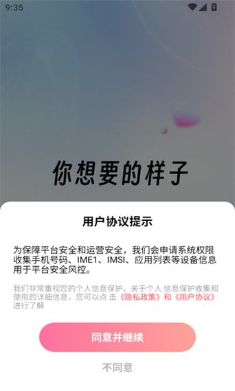 来春交友聊天app