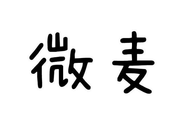 微麦仓APP官方正版