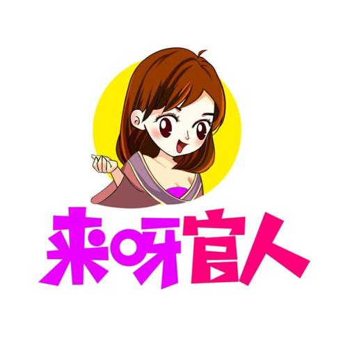 官人视频app