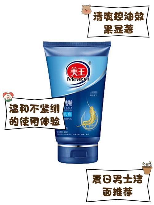 最新款男士啫喱