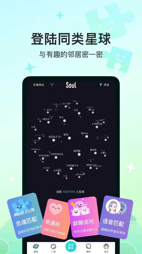 soul破解最新版本更新内容