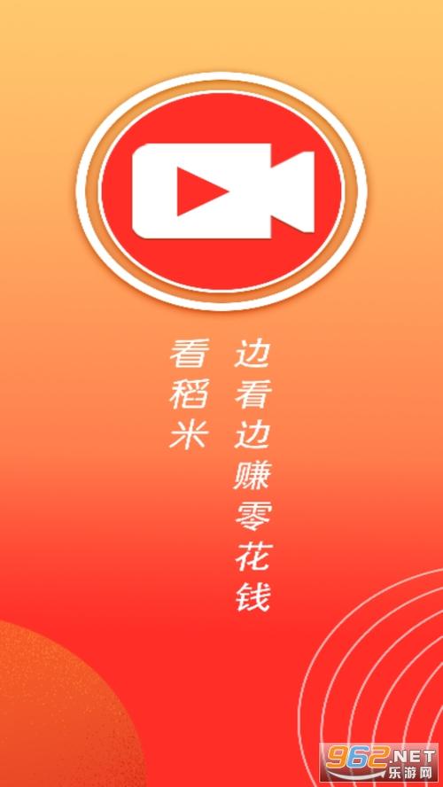 稻米短视频赚钱app