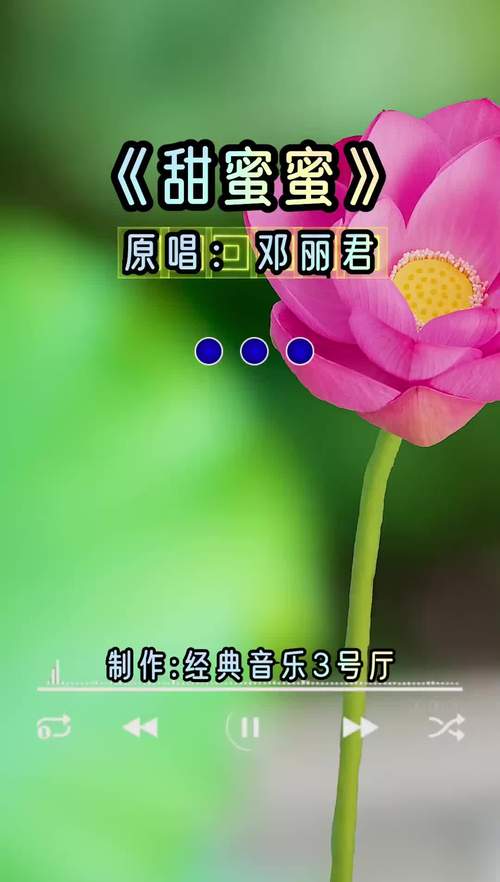 甜蜜蜜铃声40秒mp3