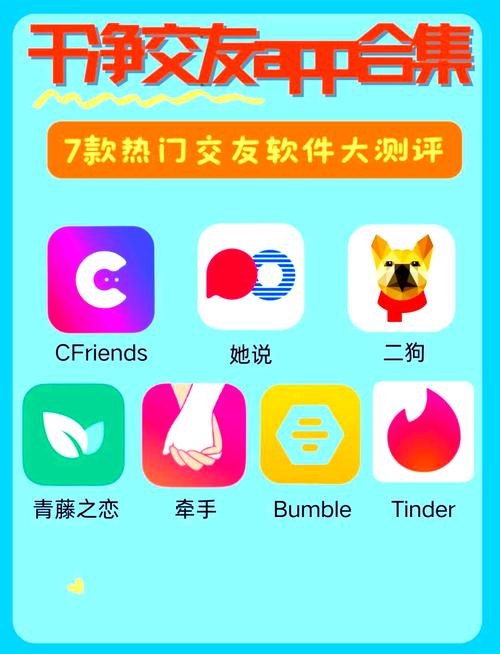 纯净pure交友软件最新版