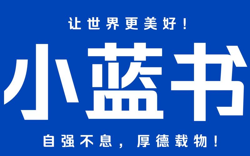 小蓝书facebook