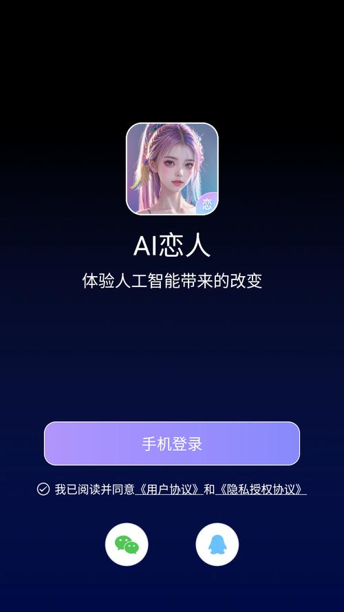ai恋人无限畅聊版