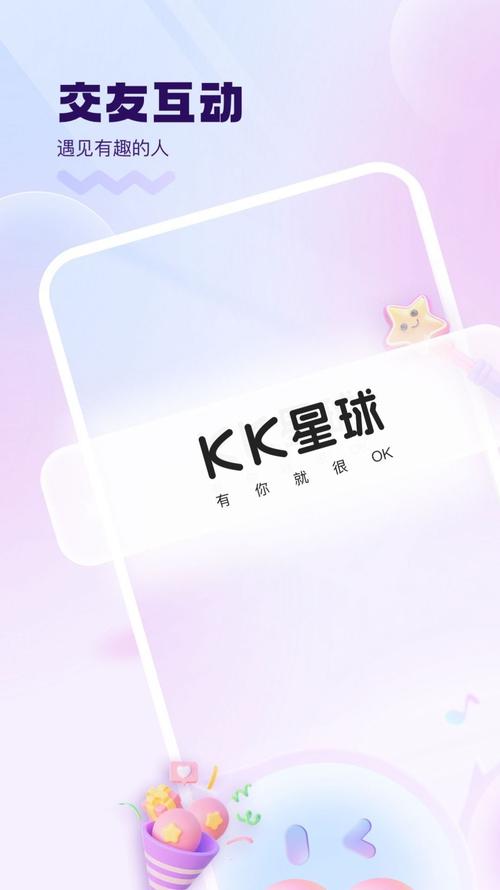 kk星球拉一个人多少钱