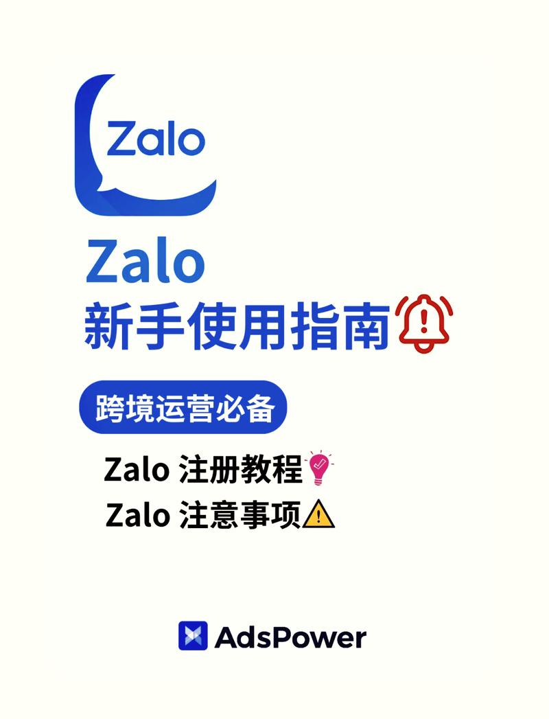 zaloAPP2025