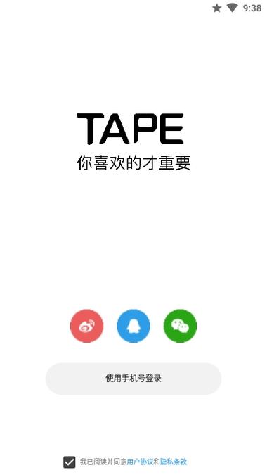 tape 软件